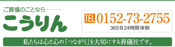 こうりん